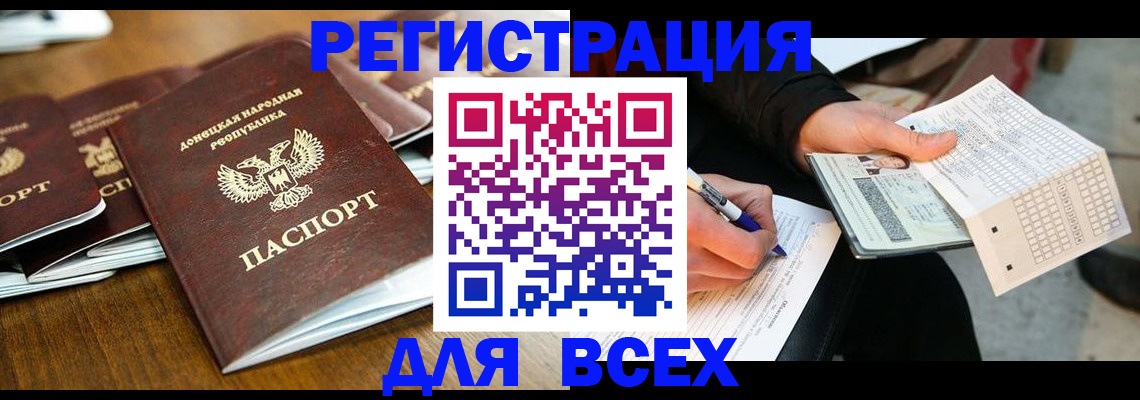 временная регистрация купить в Крымске